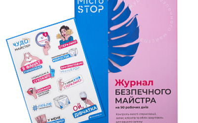 Журналы контроля стерилизации