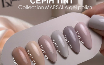 КОЛЛЕКЦИЯ "MARSALA TINT"