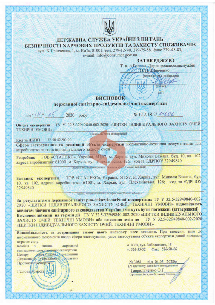 Сертификат Качества Staleks 4