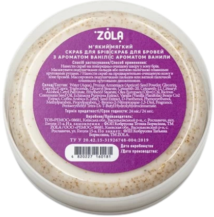 ZOLA СКРАБ ДЛЯ БРІВ SOFT ВАНІЛЬ 100МЛ