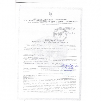 Санітарно - епідеміологічна експертиза  GLOBAL FASHION  № 1