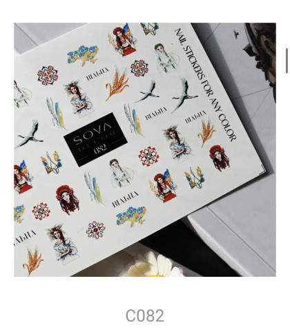 Cлайдер дизайн SOVA С 082