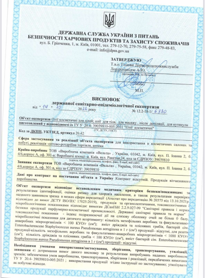 Сертификат качества и гигиенические заключения  Jerden Proff