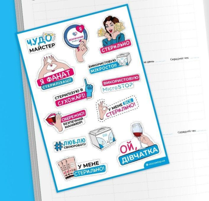 Журнал безопасного мастера MICROSTOP