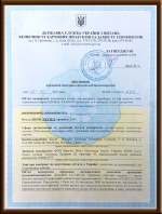 Санітарно - епідеміологічна експертиза  GLOBAL FASHION  № 1