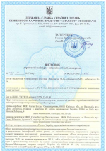 Сертифікат якості Microstop 1