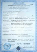 Сертифікат якості Microstop 1