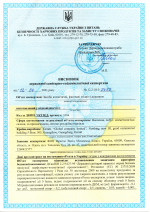 Санітарно - епідеміологічна експертиза  GLOBAL FASHION  № 3