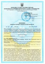 Санітарно - епідеміологічна експертиза  GLOBAL FASHION  № 6