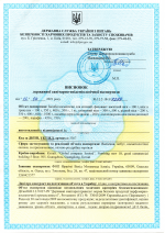 Санітарно - епідеміологічна експертиза  GLOBAL FASHION  № 7