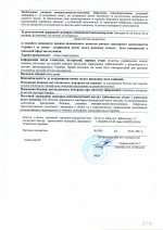 Санітарно - епідеміологічна експертиза  GLOBAL FASHION  № 5