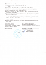 Санітарно - епідеміологічна експертиза  GLOBAL FASHION  № 2