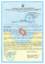 Сертификат Качества Staleks 4