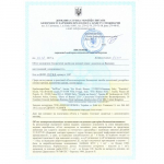 Гигиеническое заключения  ТМ ITALWAX № 1