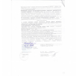 Санітарно - епідеміологічна експертиза  GLOBAL FASHION  № 1