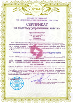 Сертификат Качества Staleks 6