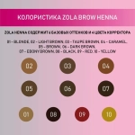 ZOLA Хна для бровей, Brown № 5, 5 г