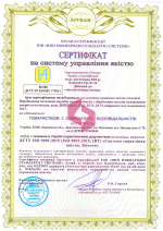 Сертификат Качества Staleks 2