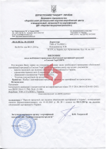 Сертификат Качества Staleks 3