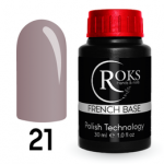 Камуфлююча база French Rubber Base №21 30ml