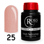 Камуфлирующая каучуковая база French Rubber Base ROKS 30ml №25