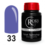 Камуфлирующая каучуковая база French Rubber Base ROKS 30ml №33