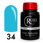 Камуфлирующая каучуковая база French Rubber Base ROKS 30ml №34