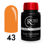 Камуфлююча база French Rubber Base Roks № 43 30ml