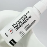 Nailsoftheday Podology+ Молекулярное масло для полировки, 50 мл