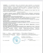 Санітарно - епідеміологічна експертиза  ROKS № 1