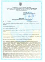 Сертифікат якості ItalWax