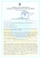 Сертифікат якості ItalWax