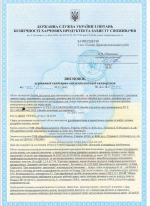 Сертификат качества и гигиенические заключения  Jerden Proff