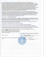 Сертификат качества и гигиенические заключения  Jerden Proff