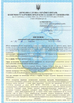 Сертификат качества и гигиенические заключения  Jerden Proff