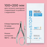 КРАФТ ПАКЕТИ MICROSTOP ЕСО З ІНДИКАТОРОМ 4 КЛАСУ 100×200 ММ, 100 ШТ