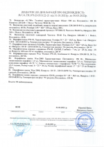 Санітарно - епідеміологічна експертиза  GLOBAL FASHION  № 8