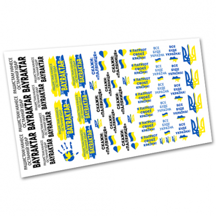 Наклейка для ногтей водная  W 5141