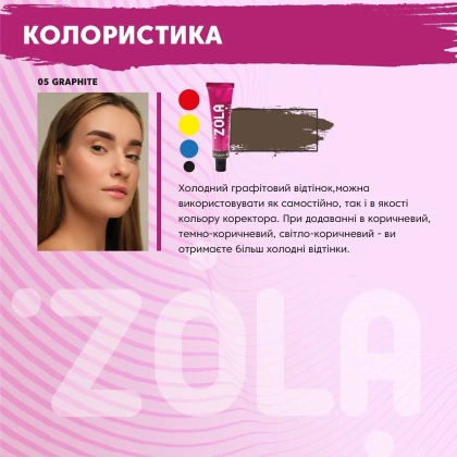 Фарба для брів із окислювачем 2*5 мл Zola, № 4 DARK BROWN
